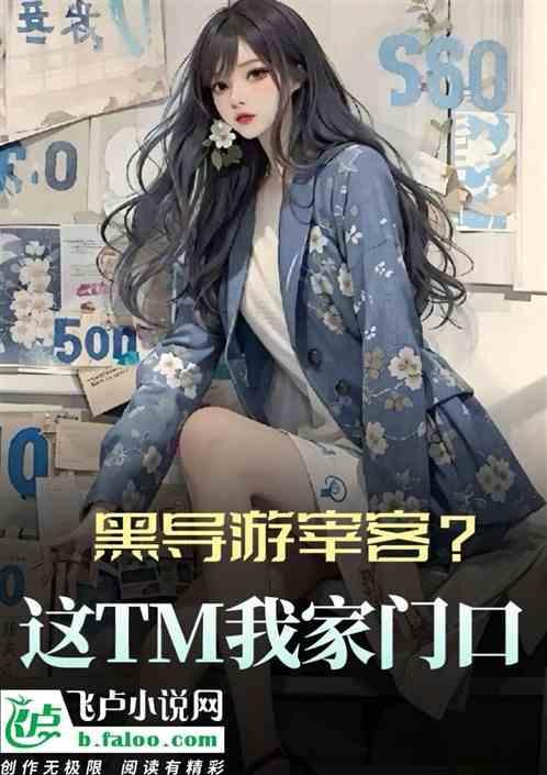 对黑导游的处罚