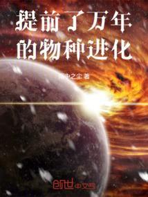 从鹰人进化