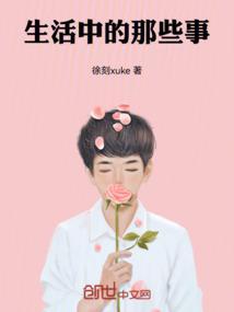 生活中的几件事作文