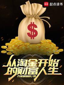 淘金者是做什么的
