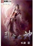 司命厉害吗