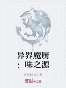 异界厨神漫画