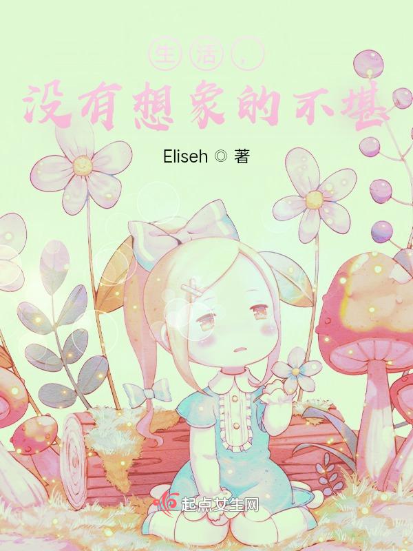 没有想象的不堪是什么歌