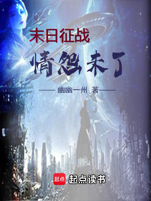 末日战争百度百科