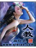 人教版八年级下册语文课本电子版