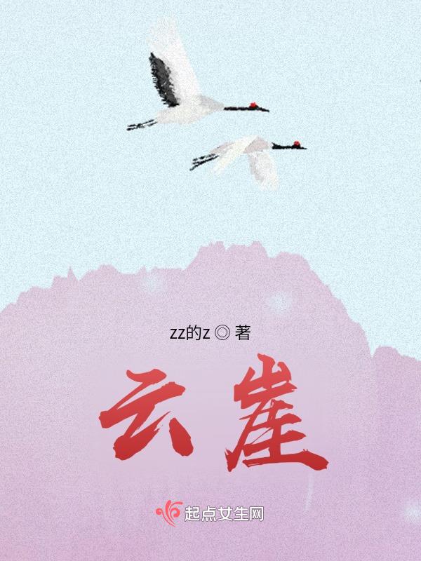 云崖栈道