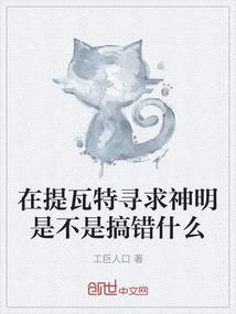 提瓦特奇遇