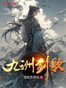 九州剑神纪百度百科