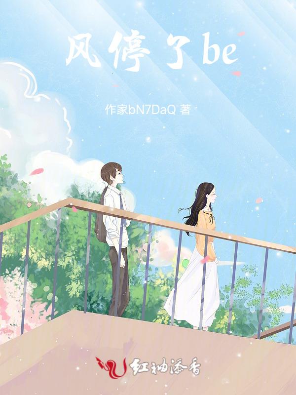 风停了又吹签名是什么意思