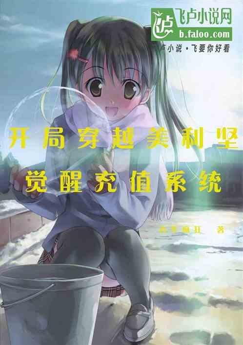 穿越美国