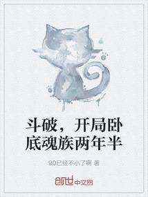 斗破之开局魂二代免费