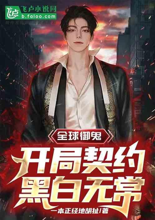 全球御主
