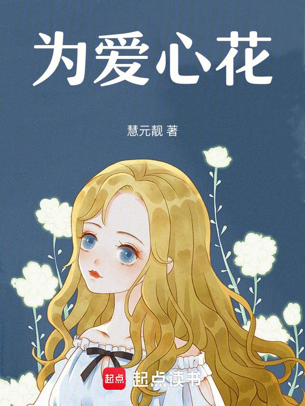 爱心花 简笔画