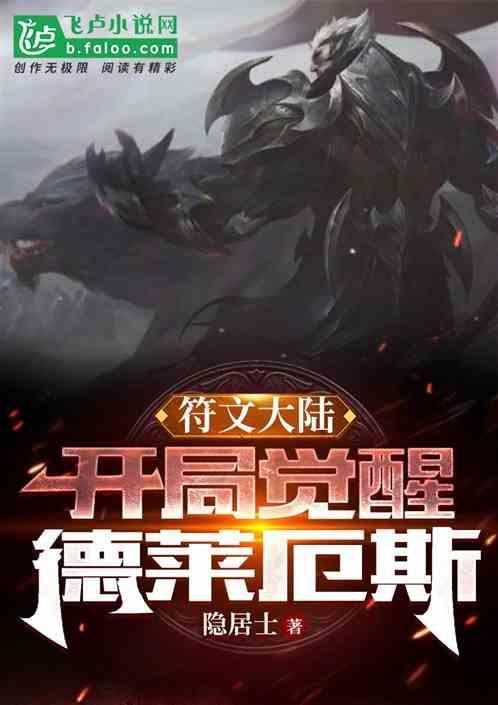 符文大陆调节2