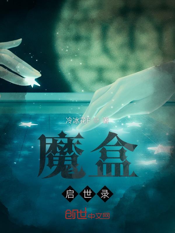 幻书启世录官方