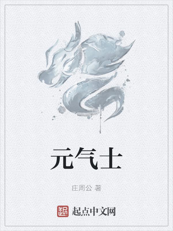 元气兽洗脸吧加盟费多少钱