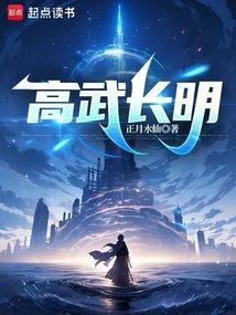 高武久简历