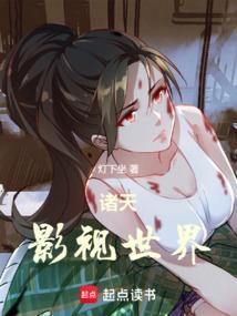 诸天影视世界反派