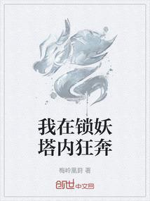 锁妖塔boss怎么打