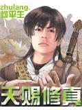 男主叫天赐