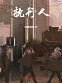 执行人官网