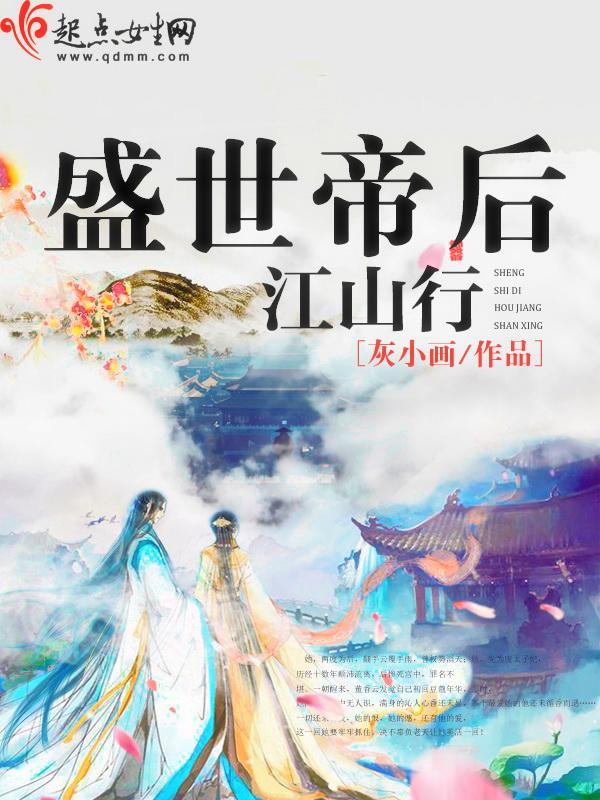盛世江山升哪个文官