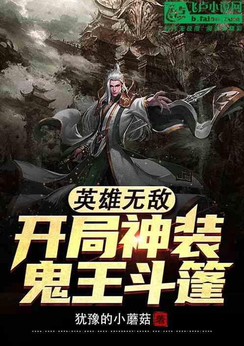 英雄无敌神器排名