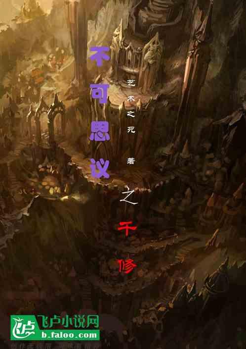 不可思议懒人攻略