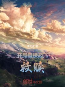 开直升机报道