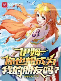 伊姆是什么意思