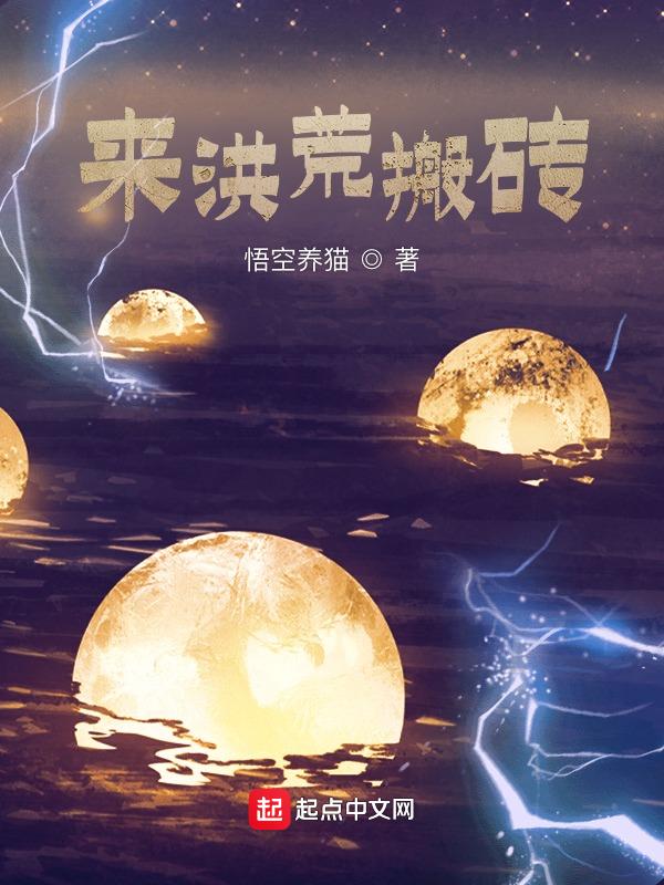 洪荒搬砖一天多少钱