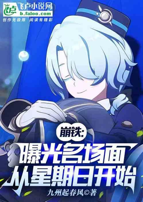 崩坏1什么时候出的