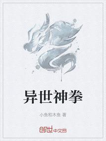 异世之神功无极