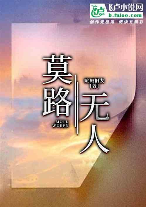 末路人归