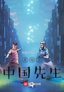 1997中国足球先生
