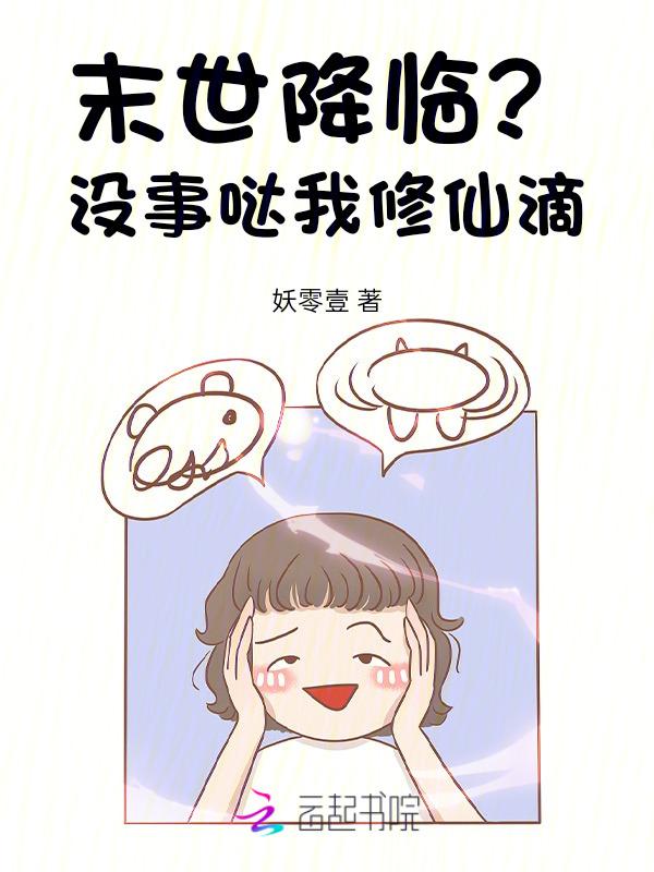 末世降临地球