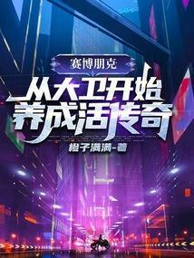 s赛博朋克