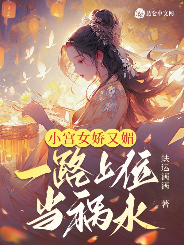 小宫女宠幸