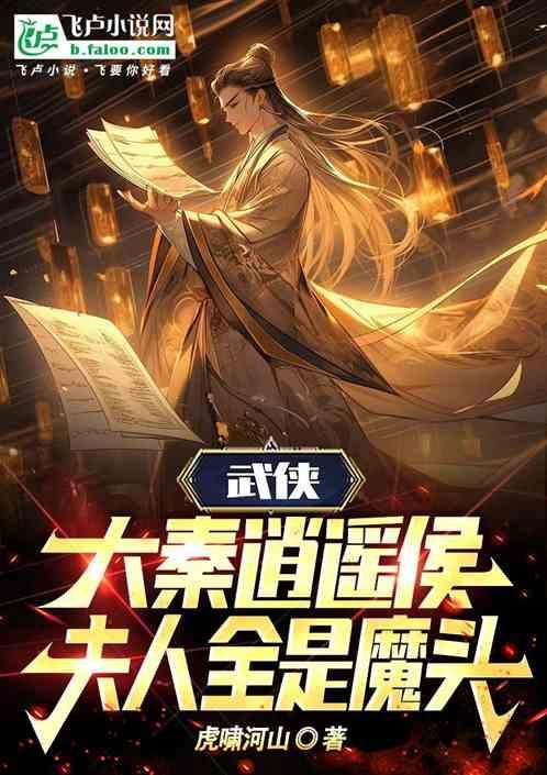 大秦逍遥王赢逍遥