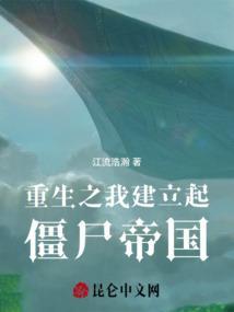 主角重生为僵尸