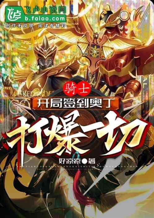 骑士在漫威签到