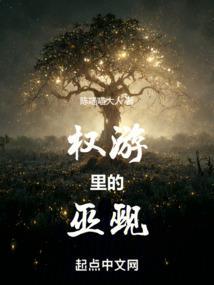 权力的游戏第一季巫女