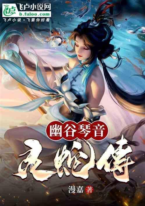 幽灵谷是什么意思
