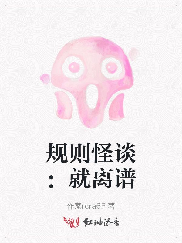 规则好不好