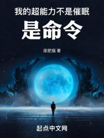 我的超能力就是所有的事情