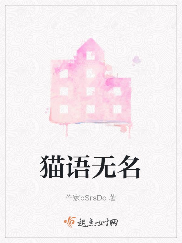 无名的猫1-15