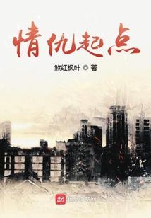 情仇怎么解释