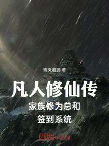 凡人修仙传修仙门派