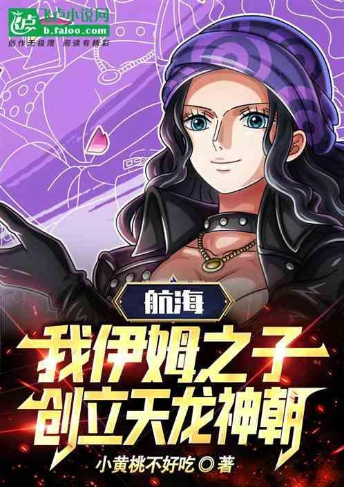 海贼王天龙人依姆