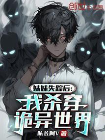 我妹妹丢了怎么找回来